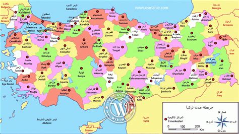 كم ولاية في تركيا